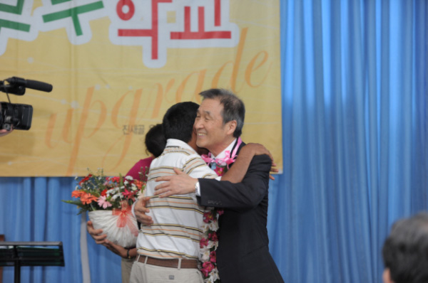 업그레이드 부부학교