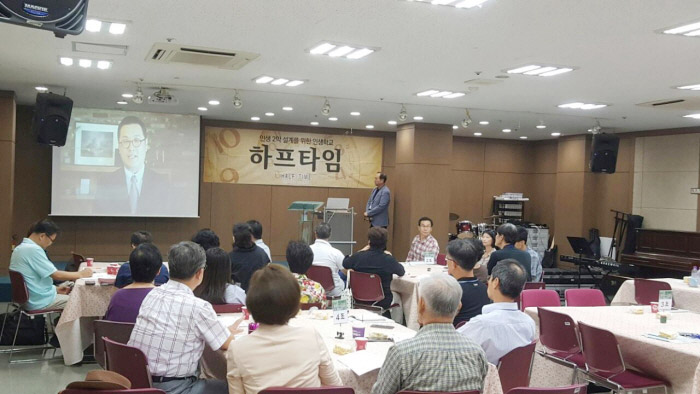 업그레이드 부부학교