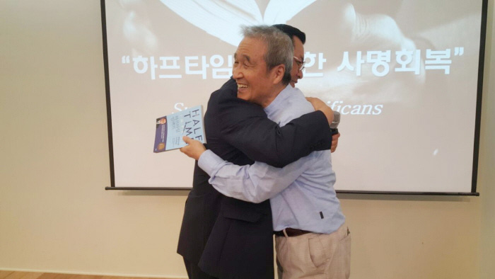 업그레이드 부부학교