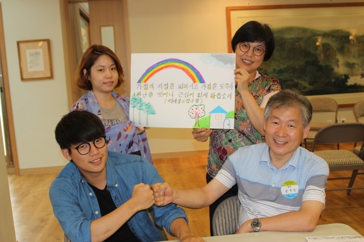 업그레이드 부부학교